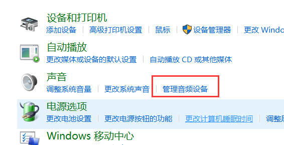 電腦麥克風(fēng)沒聲音怎么辦win10