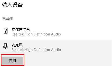 電腦麥克風(fēng)沒聲音怎么辦win10