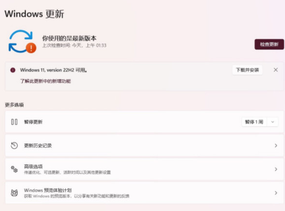 Win11怎么不做硬件檢測(cè)直接升級(jí)22H2
