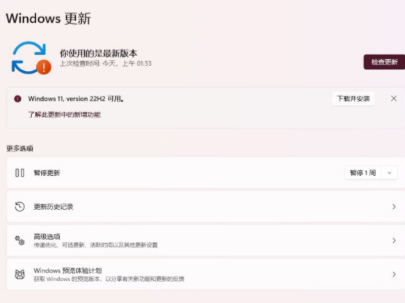Win11怎么不做硬件檢測(cè)直接升級(jí)22H2
