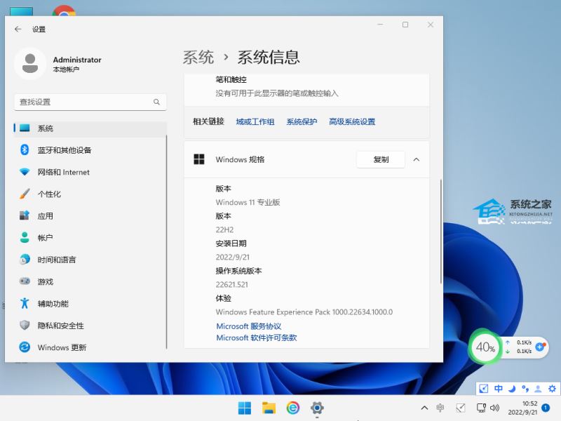 Win11怎么不做硬件檢測(cè)直接升級(jí)22H2