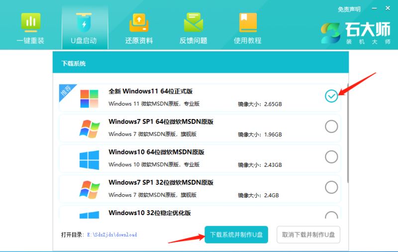 Win11怎么不做硬件檢測(cè)直接升級(jí)22H2