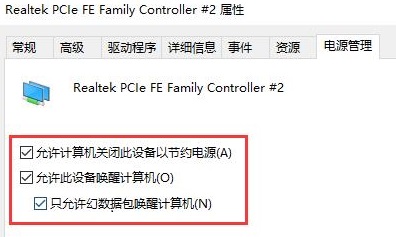 win10待機怎么遠程喚醒