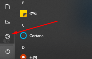 win10待機怎么設置