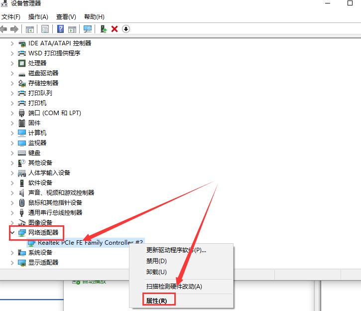 Win10如何遠程喚醒待機