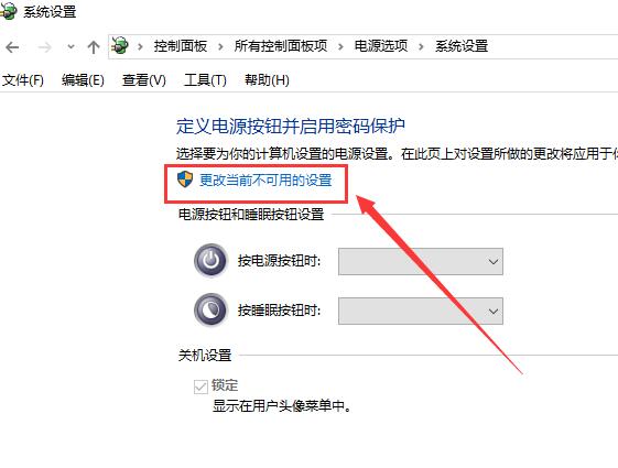 Win10如何遠程喚醒待機