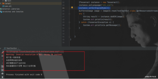 SpringBoot+Tess4j實現牛逼的OCR識別工具的示例代碼