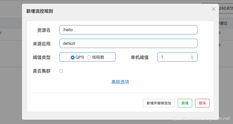 詳解Springboot集成sentinel實現接口限流入門