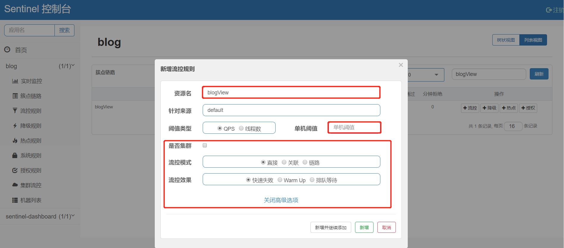SpringBoot2.0+阿里巴巴Sentinel動態限流實戰(附源碼)