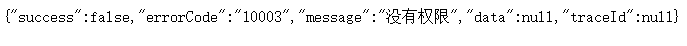 SpringBoot之HandlerInterceptor攔截器的使用詳解
