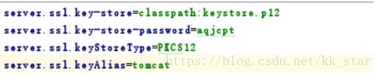 SpringBoot 改造成https訪問的實現
