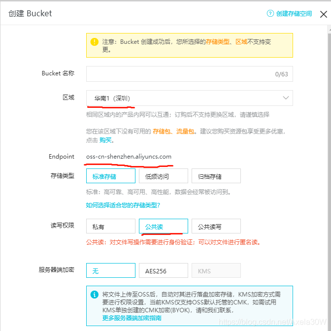 SpringBoot整合阿里云OSS對(duì)象存儲(chǔ)服務(wù)的實(shí)現(xiàn)