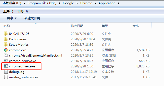 搭建 springboot selenium 網(wǎng)頁(yè)文件轉(zhuǎn)圖片環(huán)境的詳細(xì)教程
