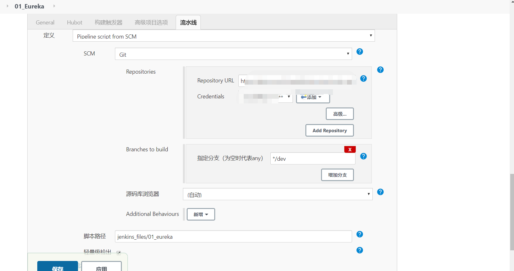 Jenkins Pipeline 部署 SpringBoot 應用的教程詳解