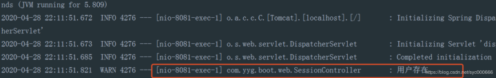 SpringBoot中實現分布式的Session共享的詳細教程