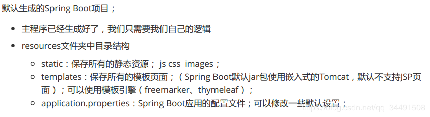 Springboot創(chuàng)建項目的圖文教程（idea版本）