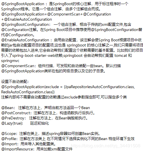 Springboot創(chuàng)建項目的圖文教程（idea版本）