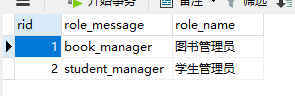 Springboot shiro認證授權實現原理及實例