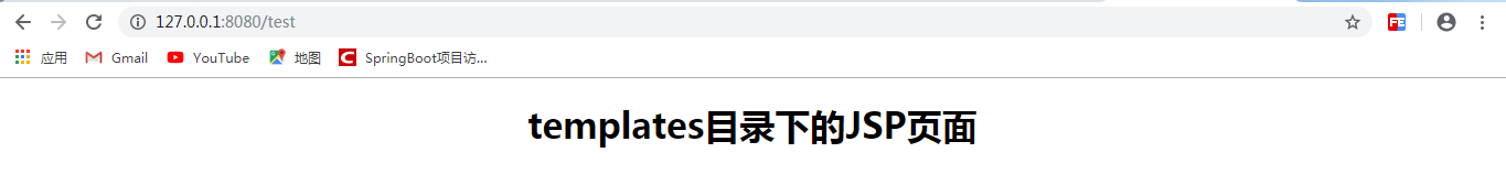SpringBoot項目中的視圖解析器問題(兩種)