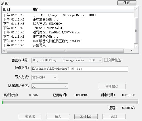win10u盤介質怎么安裝