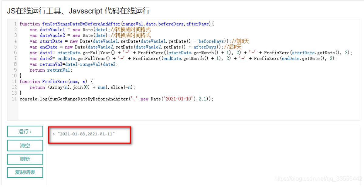 JavaScript實(shí)現(xiàn)時(shí)間范圍效果
