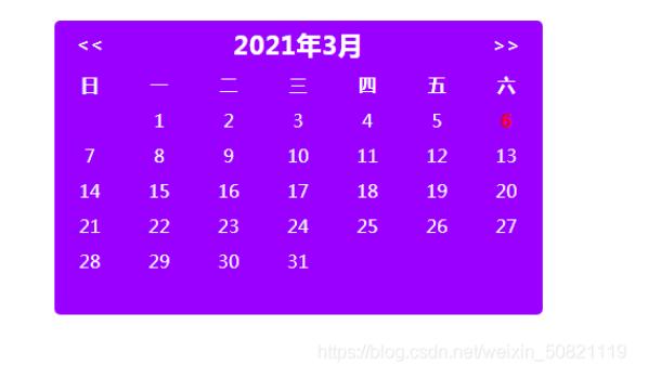 JavaScript快速實現日歷效果
