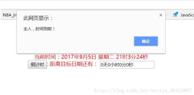 javascript實現簡單頁面倒計時