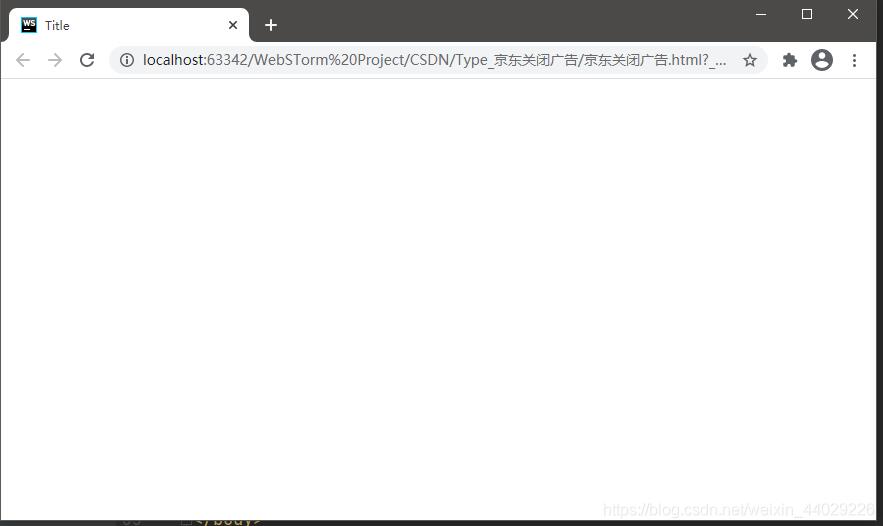 Javascript實現關閉廣告效果