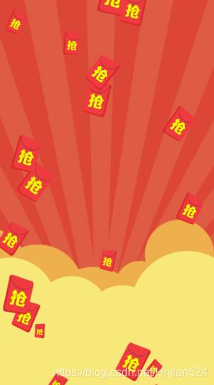 JavaScript Html實(shí)現(xiàn)移動(dòng)端紅包雨功能頁(yè)面