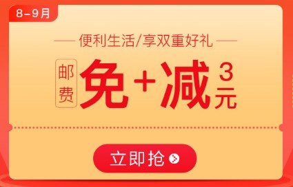 京東8.28優(yōu)惠券在哪領(lǐng)？40張實用優(yōu)惠券領(lǐng)取地址分享