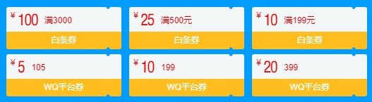 京東8.28優(yōu)惠券在哪領(lǐng)？40張實用優(yōu)惠券領(lǐng)取地址分享