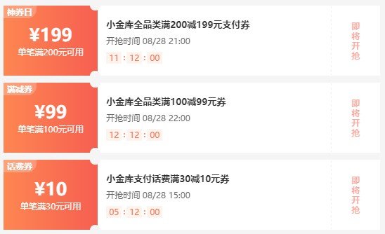 京東8.28優(yōu)惠券在哪領(lǐng)？40張實用優(yōu)惠券領(lǐng)取地址分享