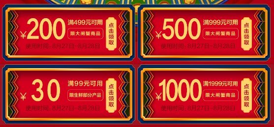 京東8.28優(yōu)惠券在哪領(lǐng)？40張實用優(yōu)惠券領(lǐng)取地址分享