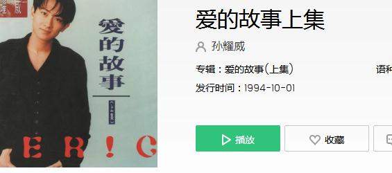 抖音春風輕吹點點火花衫月夜是什么歌_愛的故事上集在線試聽