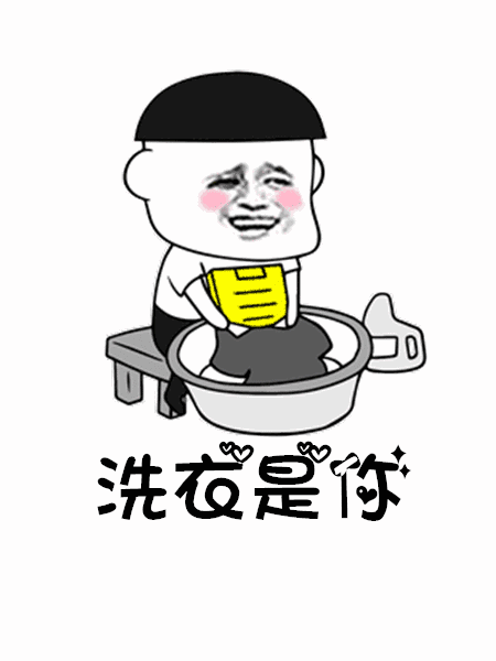 抖音往后余生GIF表情包分享_抖音往后余生動態表情包大全