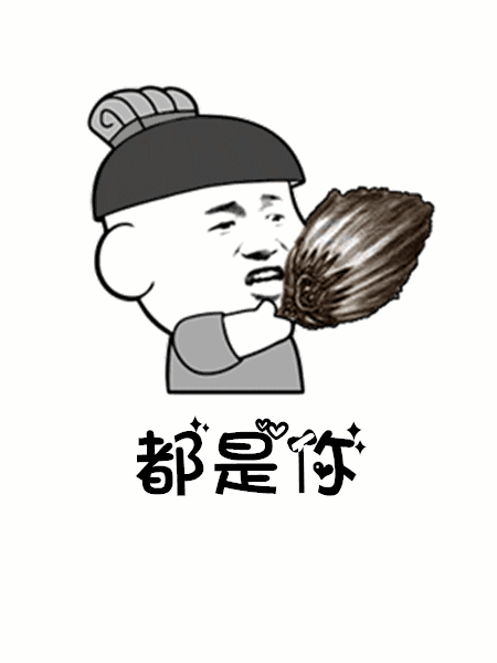 抖音往后余生GIF表情包分享_抖音往后余生動態表情包大全
