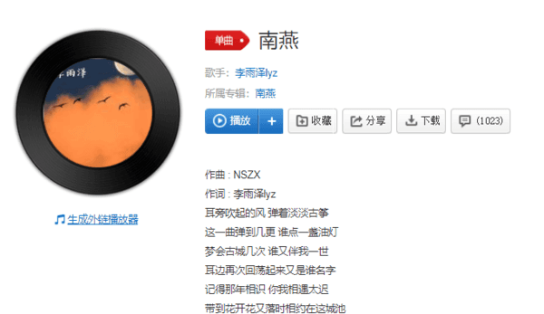 抖音耳旁吹起的風彈著淡淡古箏是什么歌_歌曲地址分享