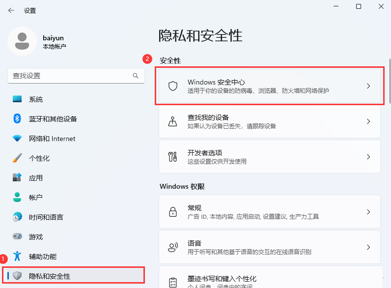 為什么Win11驅(qū)動加載失敗