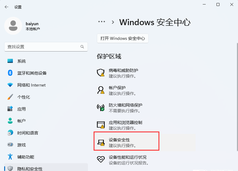 為什么Win11驅(qū)動加載失敗