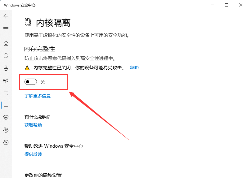 為什么Win11驅(qū)動加載失敗