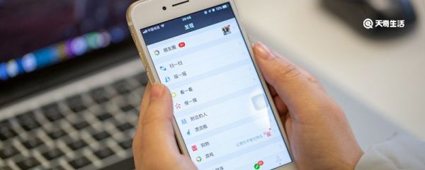微信切換賬號聊天記錄還在嗎 微信切換賬號后聊天記錄還在嗎