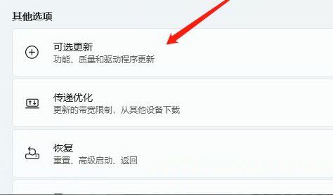 Win11串口驅(qū)動如何安裝
