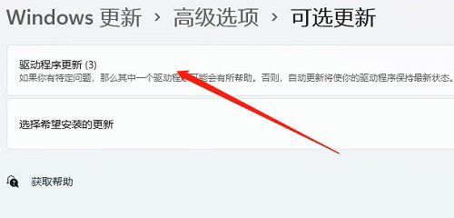Win11串口驅(qū)動如何安裝