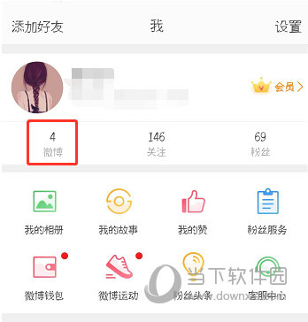 新浪微博置頂怎么弄 置頂功能實現(xiàn)方法