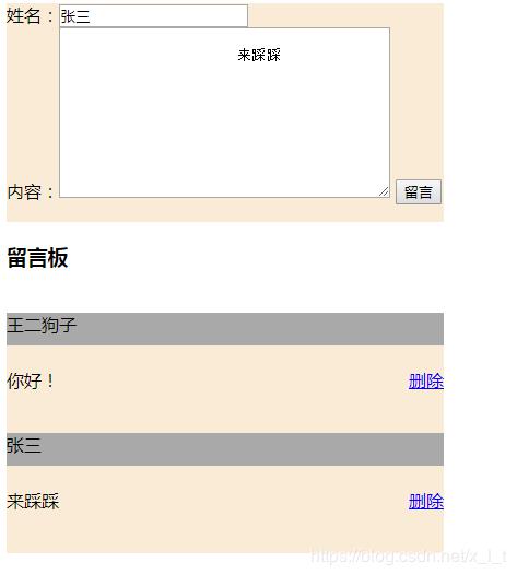 JavaScript實現留言板案例
