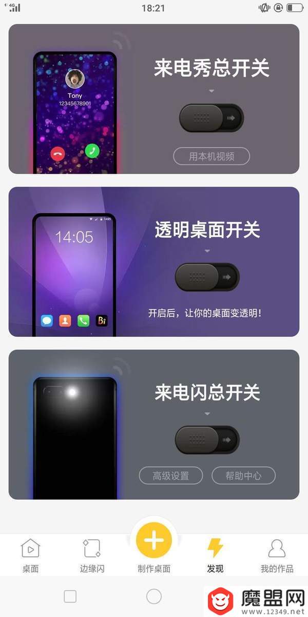 微信QQ屏幕閃電特效怎么弄？特效設置步驟教程推薦