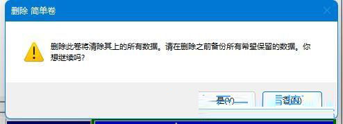 win11磁盤分區(qū)如何合并