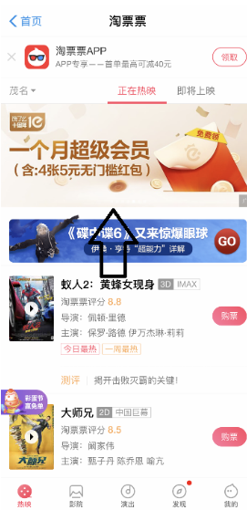 支付寶淘票票領(lǐng)取餓了么會(huì)員教程 淘票票領(lǐng)取餓了么會(huì)員入口