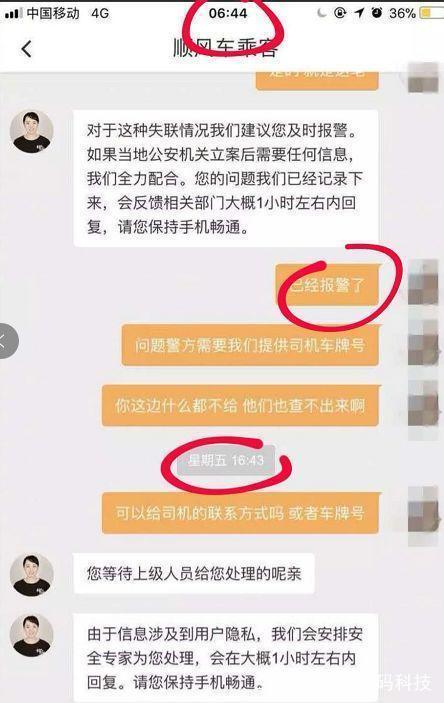 滴滴順風(fēng)車全國下線是不是真的？滴滴順風(fēng)車全國下線原因分享