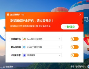 百度殺毒怎么設(shè)置瀏覽器保護？百度殺毒設(shè)置瀏覽器保護方法